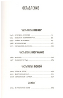 Незримые фурии сердца. Бойн Джон Printed books Фантом