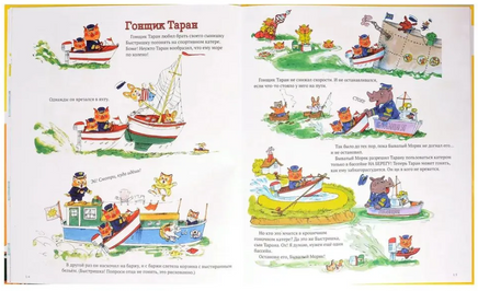 Весёлые истории. Скарри Ричард Printed books Карьера Пресс