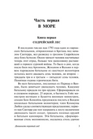 Девяносто третий год. Гюго Виктор. Мягкий переплёт Printed books АСТ