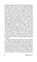 Скептические эссе. Рассел Бертран. Мягкий переплёт Printed books АСТ