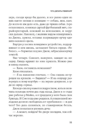 Папуля. Клайн Эмма Printed books Фантом