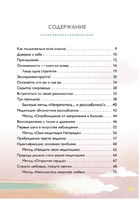 Возвращение к себе: Руководство по медитации для счастливой жизни. Osho Printed books София