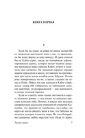 Тысяча акров. Смайли Джейн. Мягкий переплёт Printed books АСТ