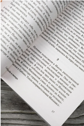 Тогда и теперь. Моэм Сомерсет. Мягкий переплёт Printed books АСТ
