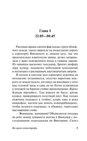 На грани катастрофы. Хейли Артур. Мягкий переплёт Printed books АСТ