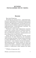 О привидениях и не только. Джером Клапка Джером. Мягкий переплёт Printed books АСТ