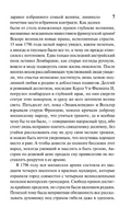 Пармская обитель. Стендаль Фредерик. Мягкий переплёт Printed books АСТ