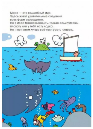 Необыкновенное путешествие синьора Капельки Printed books Карьера Пресс