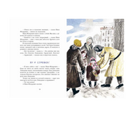 Вот как это было.. Герман Ю. Printed books РЕЧЬ