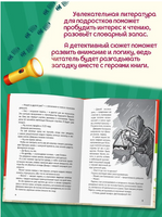 Тайна капсулы времени. Детский детектив Printed books Проф Пресс