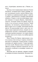 Солнечные часы. Джексон Ширли. Мягкий переплёт Printed books АСТ