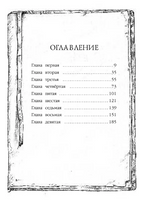 Рождественские истории. Девочка с портрета. Холли Вебб