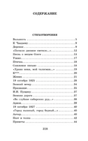 Стихотворения. Поэмы. Маленькие трагедии. Пушкин А. Сергеевич Printed books АСТ