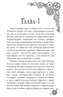 Правило 13. Книга 1. Бюро находок