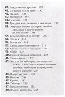 Средняя школа 2. Заберите меня отсюда!/ Паттерсон Джеймс, Теббетс Крис