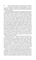 Опыты. де Монтень Мишель Эйкем. Мягкий переплёт Printed books АСТ