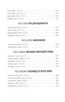 Путешествие к вратам мудрости. Бойн Джон Printed books Фантом