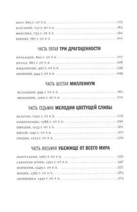 Путешествие к вратам мудрости. Бойн Джон Printed books Фантом