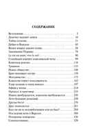 Мария Антуанетта. Портрет ординарного характера. Цвейг Стефан. Мягкий переплёт Printed books АСТ