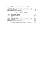 Оно. Кинг Стивен. Мягкий переплёт Printed books АСТ