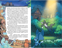 Смешной кошачий детектив. Дом с привидениями. Гаглоев Е. Котектив.