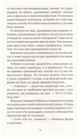 Десять дней в украденной машине
