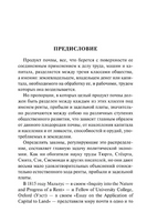 Начала политической экономии и налогового обложения. Рикардо Давид. Мягкий переплёт Printed books АСТ
