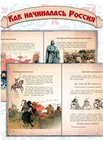 История России для детей. Бутромеев В.В. Мягкий переплёт Printed books Капитал
