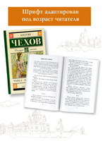 Чайка. Вишневый сад. Чехов Антон Павлович Printed books АСТ