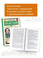 Петр Первый. Толстой Алексей Николаевич Printed books АСТ