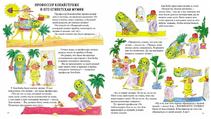 Вокруг света с Ричардом Скарри Printed books Карьера Пресс