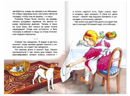 РАССКАЗЫ РУССКИХ ПИСАТЕЛЕЙ/ ВНЕКЛАССНОЕ ЧТЕНИЕ. Printed books Проф Пресс