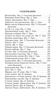 Мадонна в черном. Акутагава Рюноскэ. Мягкий переплёт Printed books АСТ