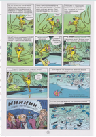 Гнездо Марсупилами. Приключения Спиру и Фантазио Printed books Мелик Пашаев