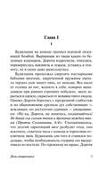 Дочь священника. Оруэлл Джордж. Мягкий переплёт Printed books АСТ