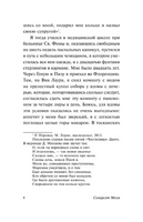 Узорный покров. Моэм Уильям Сомерсет. Мягкий переплёт Printed books АСТ