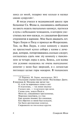 Узорный покров. Моэм Уильям Сомерсет. Мягкий переплёт Printed books АСТ