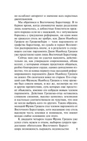 Доктор Торн. Троллоп Энтони. Мягкий переплёт Printed books АСТ