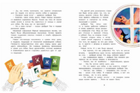 Добрый дом для собак. Ю. Иванова Printed books Настя и Никита