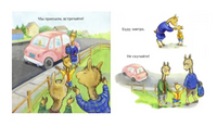 Лама в гостях у бабушки с дедушкой Printed books Карьера Пресс
