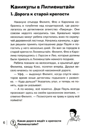 НАЙДИ ПРЕСТУПНИКА. Желтый дракон Printed books Стрекоза Издательство