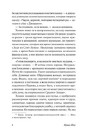 Люси Краун. Шоу Ирвин. Мягкий переплёт Printed books АСТ