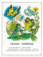 Как лягушонок искал папу. Цыферов Г. Printed books Речь