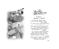 Полная Библиотека внекл. чтения. 2 класс print books Стрекоза Издательство