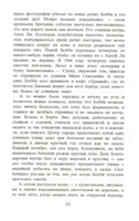 Стоя под радугой. Фэнни Флэгг Printed books Фантом