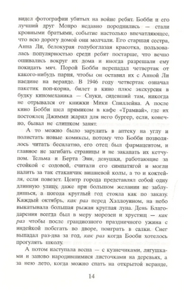 Стоя под радугой. Фэнни Флэгг Printed books Фантом