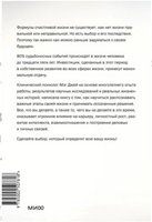 Важные годы. Почему не стоит откладывать жизнь на потом. Легкий выбор Printed books МИФ
