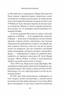 Французская косичка. Тайлер Энн Printed books Фантом