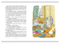 Ошибаются даже кошки. Лукас Ольга Printed books Речь