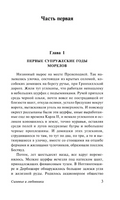 Сыновья и любовники. Лоуренс Дэвид Герберт. Мягкий переплёт Printed books АСТ